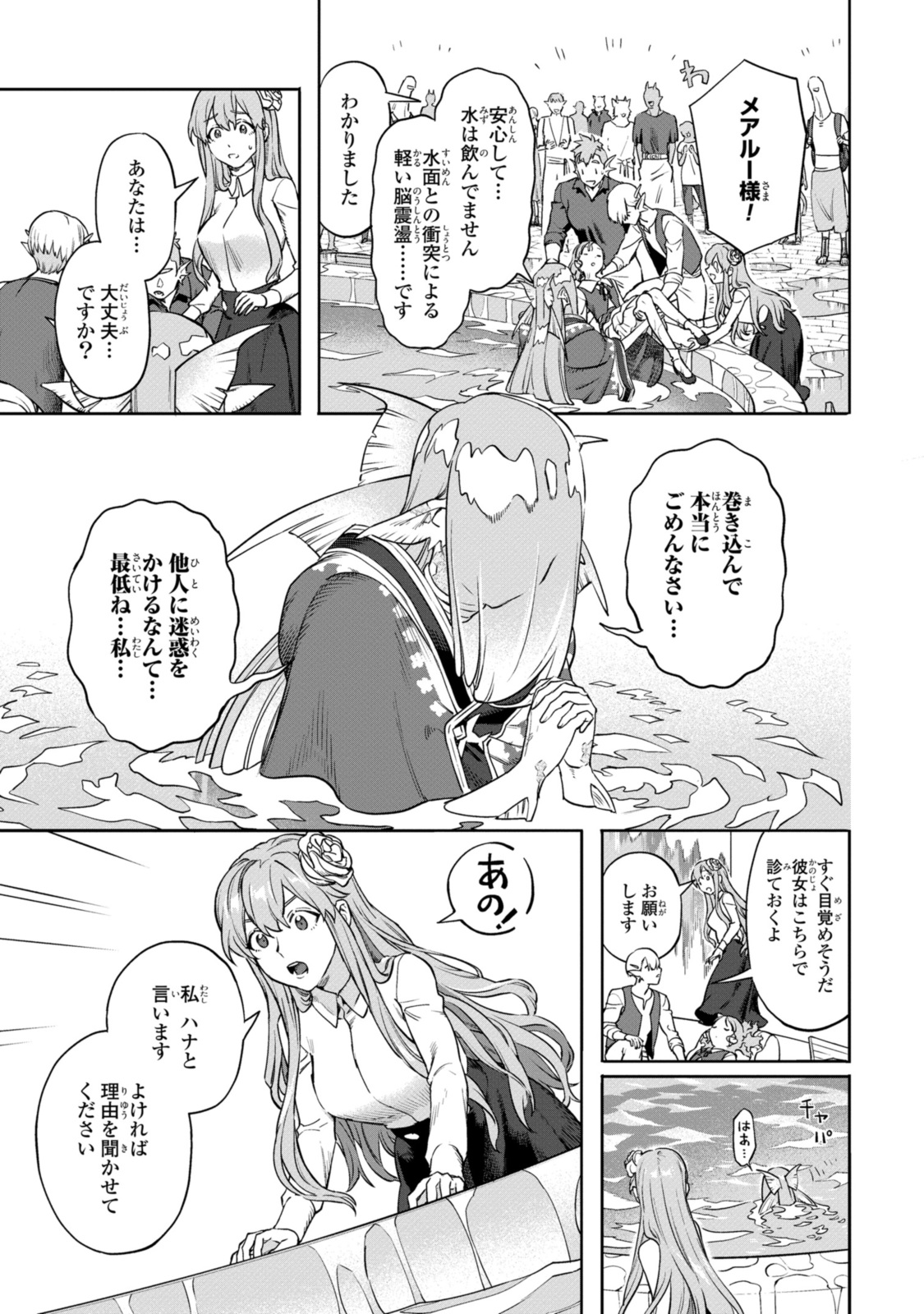 Read ROYAL TAYLOR: OUKYUU NO SAIHOUSHI Chapter 9.1 [High Quality / Full] - Page 11 - nicomanga.net