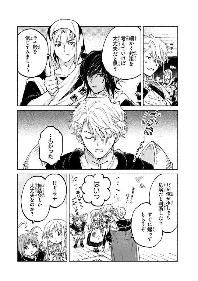 Read DAIJUKO TO UNICONIS NO OTOME Chapter 12 [High Quality / Full] - Page 12 - nicomanga.net