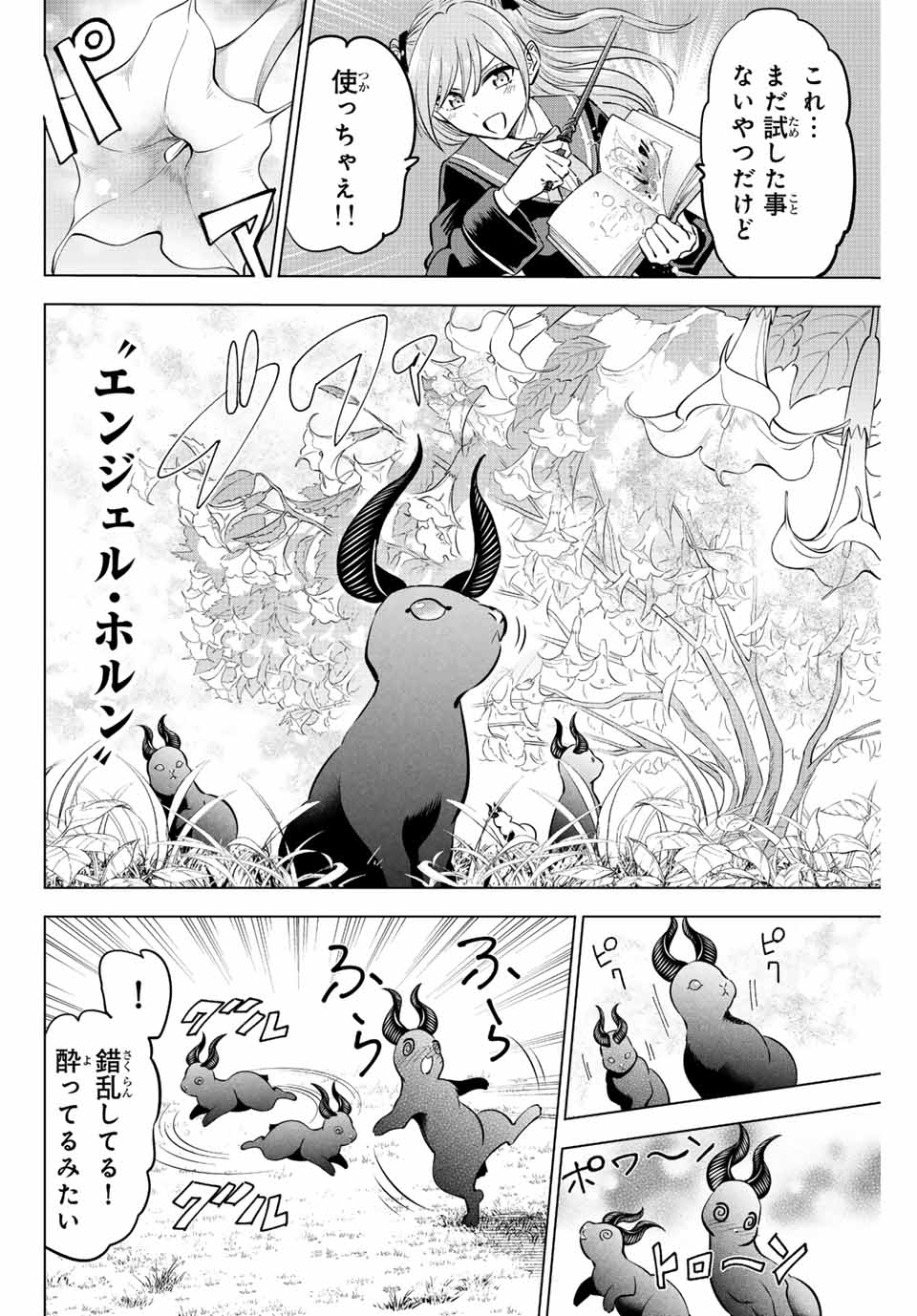 KURONEKO TO MAJOU NO KYOUSHITSU Chapter 40 page 12 - nihonkuni.com