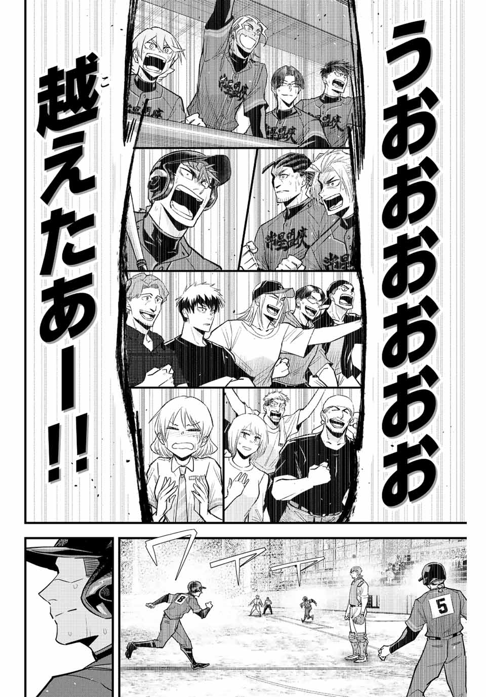 Read IRREGULARS Chapter 91 [High Quality / Full] - Page 12 - nicomanga.com