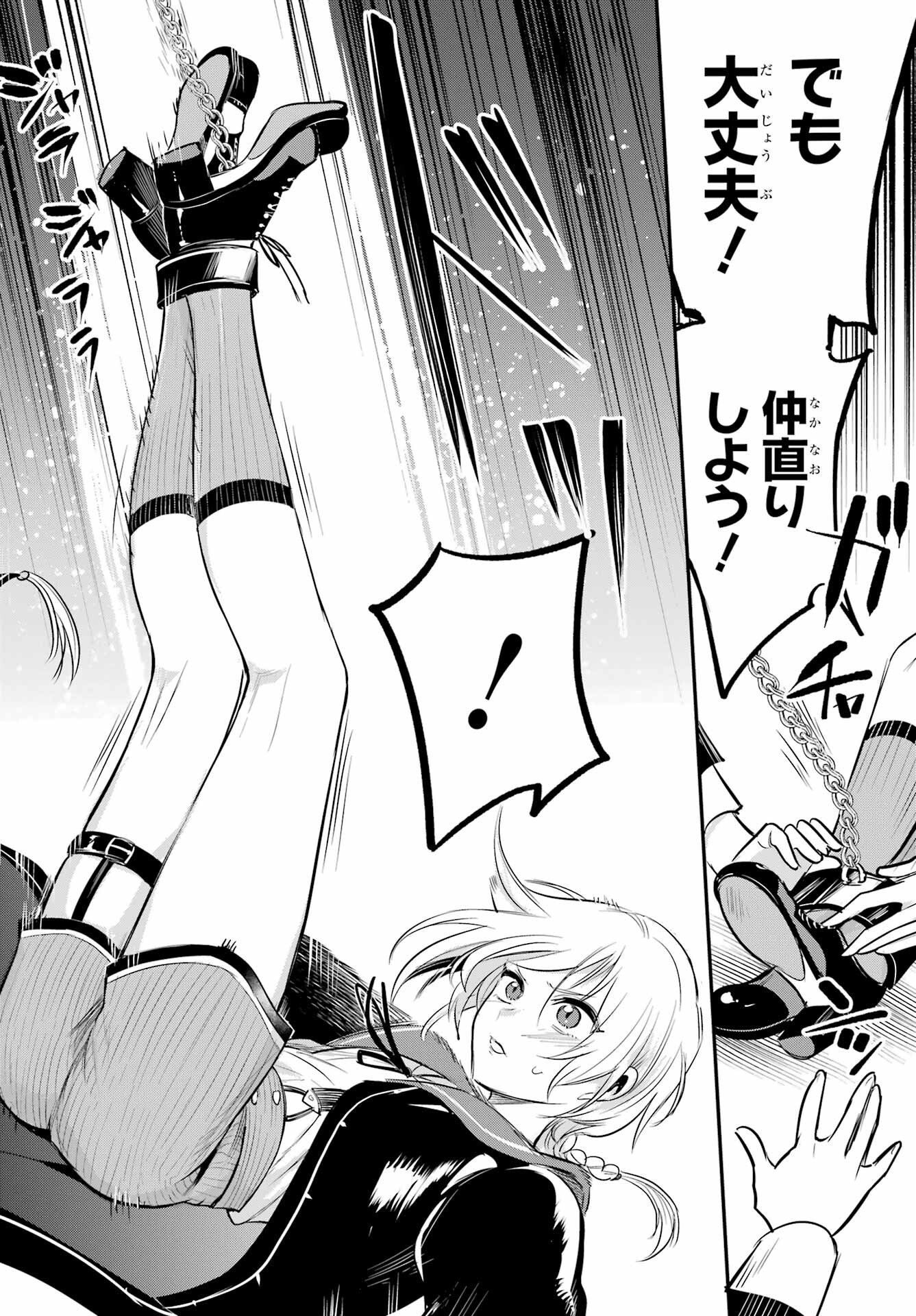 Soshite Akuma wa Seigi wo Kataru Chapter 6 page 28 - nihonkuni.com