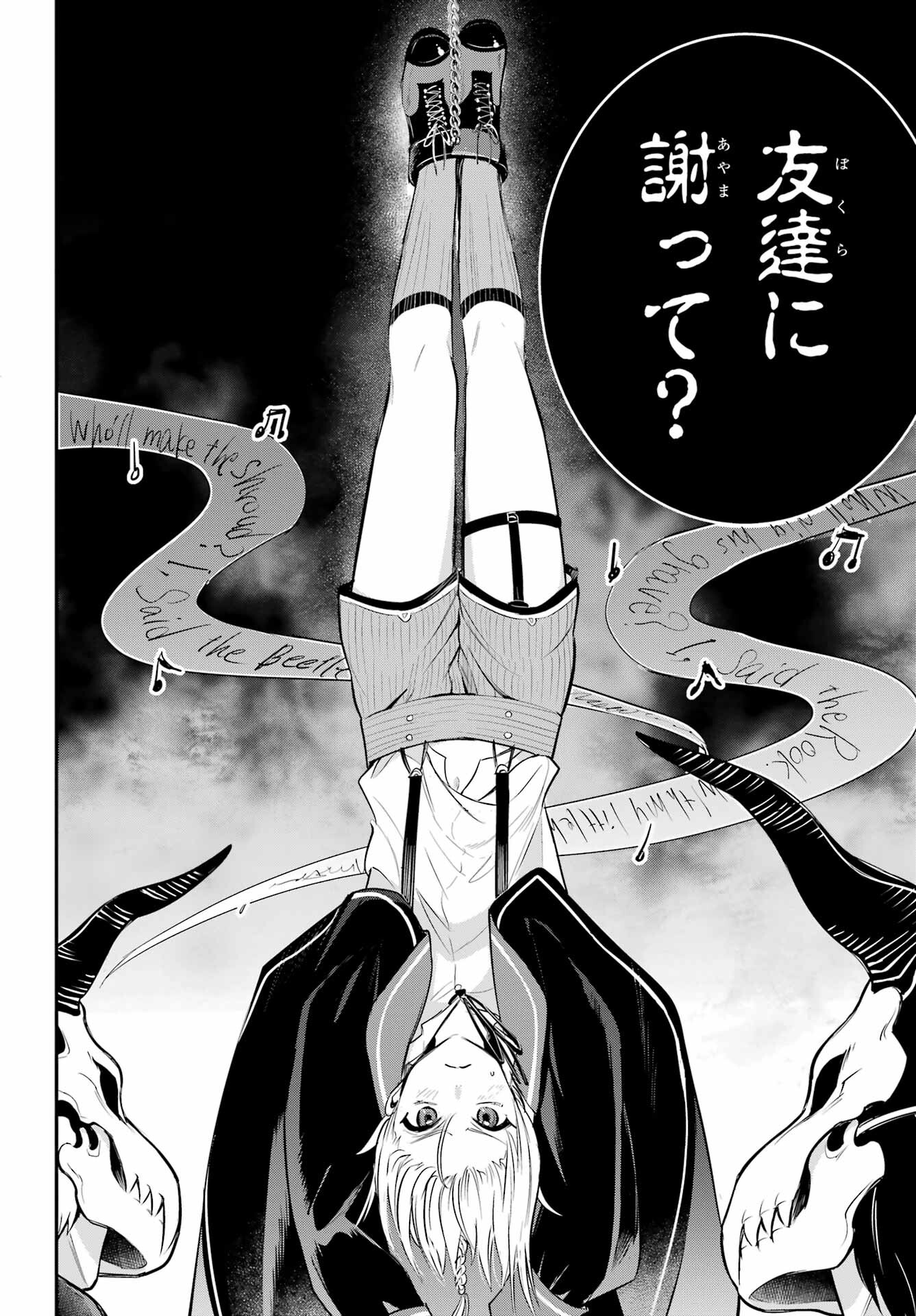 Soshite Akuma wa Seigi wo Kataru Chapter 6 page 30 - nihonkuni.com