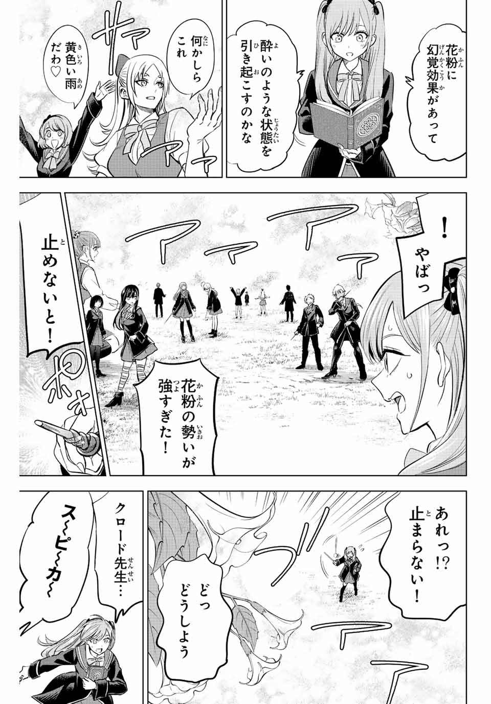 KURONEKO TO MAJOU NO KYOUSHITSU Chapter 40 page 13 - nihonkuni.com
