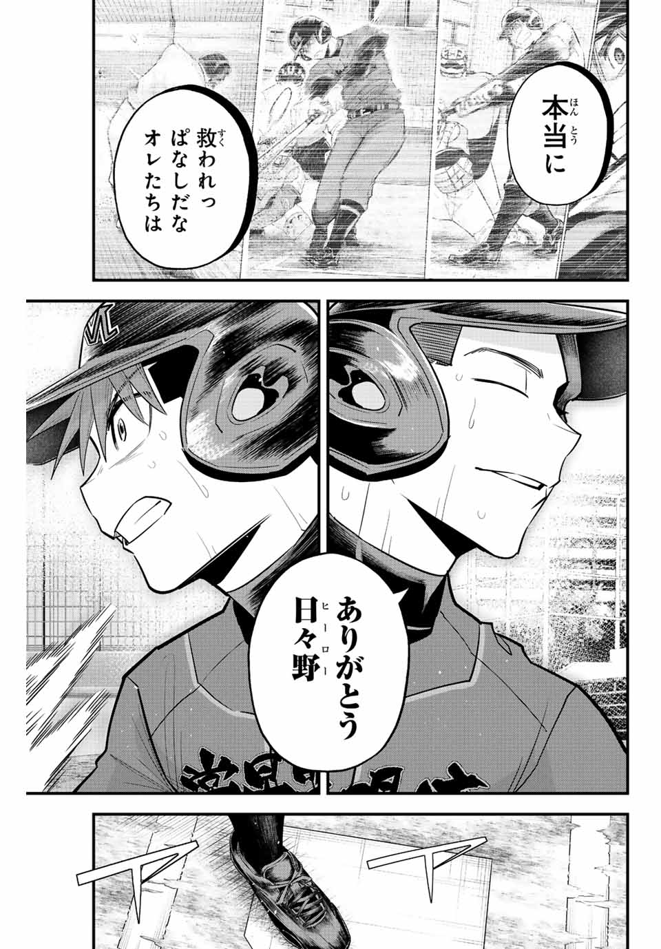 Read IRREGULARS Chapter 91 [High Quality / Full] - Page 13 - nicomanga.com