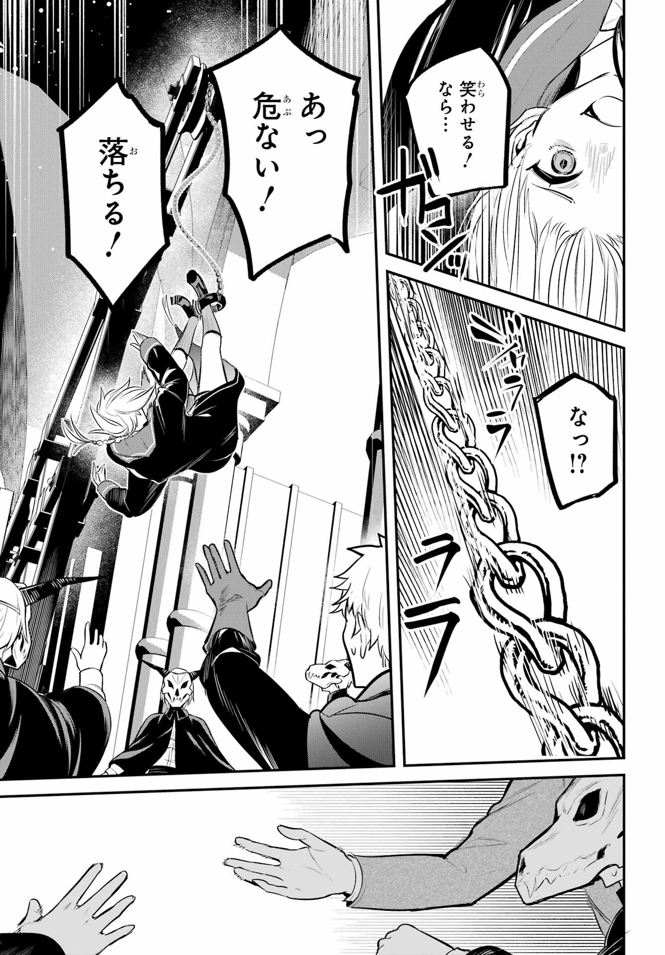 Soshite Akuma wa Seigi wo Kataru Chapter 6 page 35 - nihonkuni.com