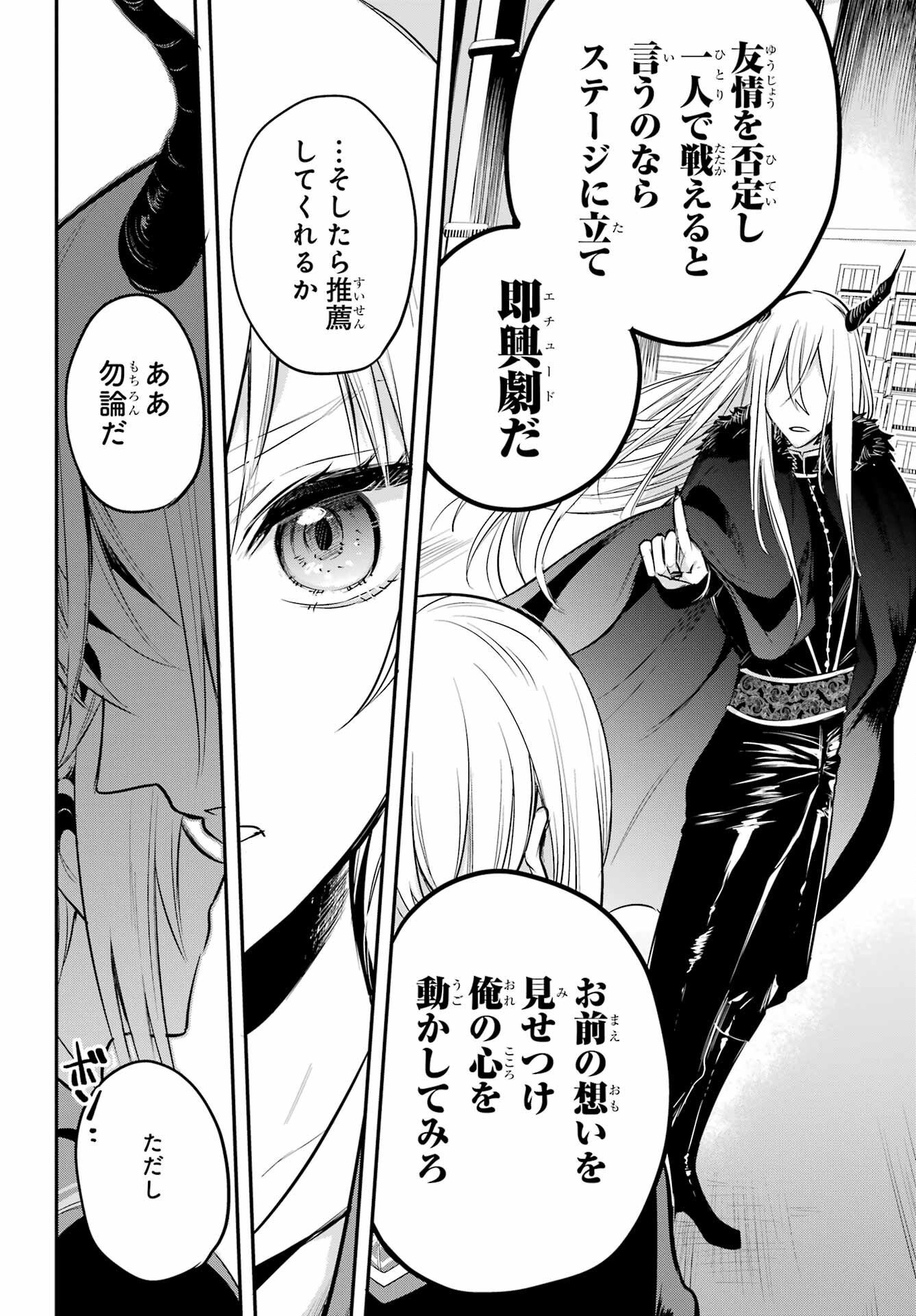 Soshite Akuma wa Seigi wo Kataru Chapter 6 page 40 - nihonkuni.com
