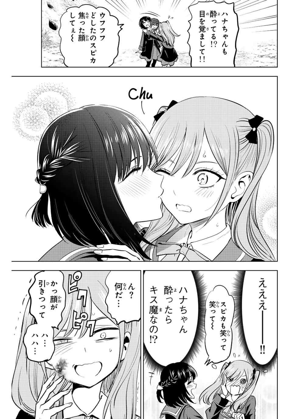 KURONEKO TO MAJOU NO KYOUSHITSU Chapter 40 page 15 - nihonkuni.com