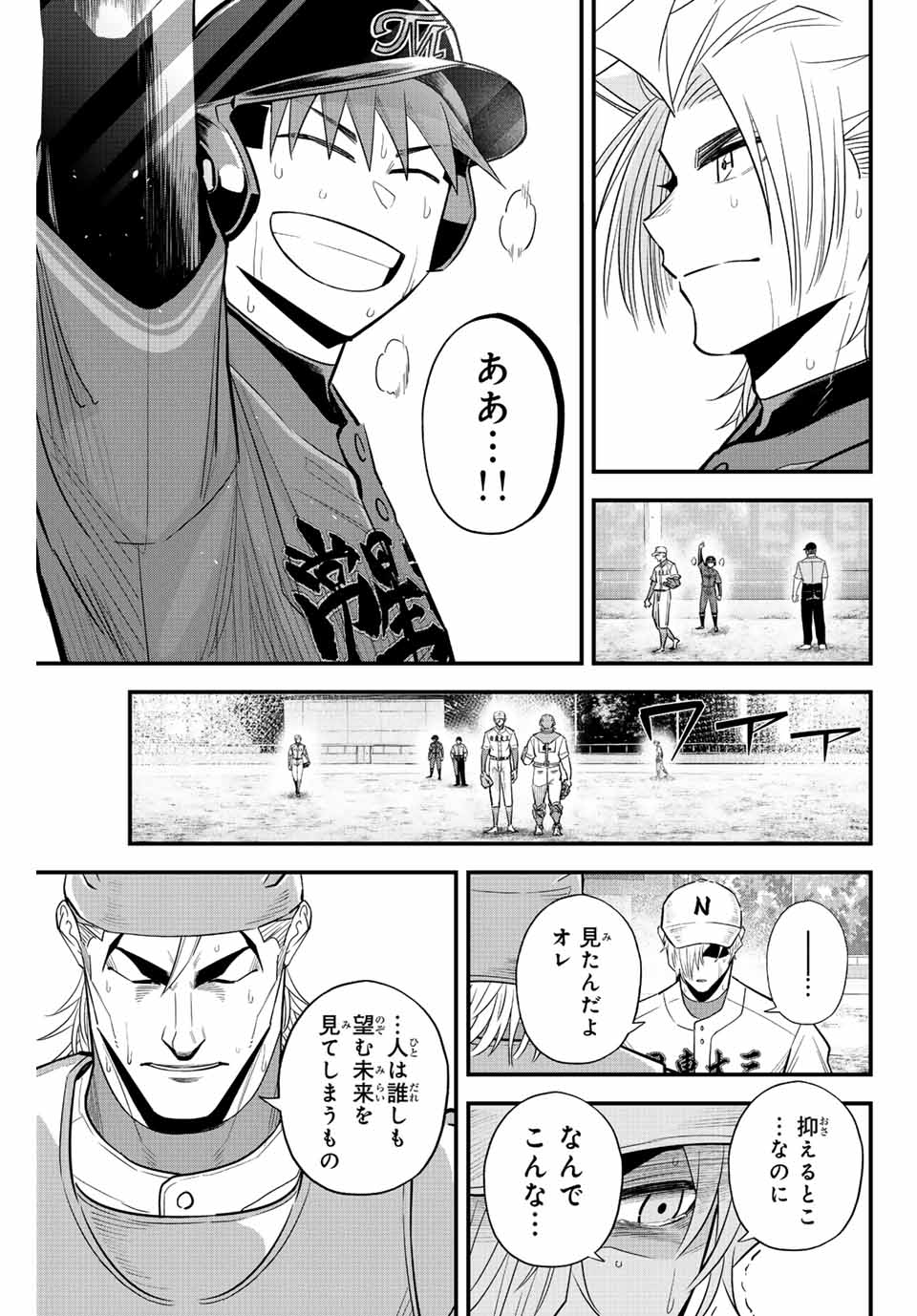Read IRREGULARS Chapter 91 [High Quality / Full] - Page 15 - nicomanga.com