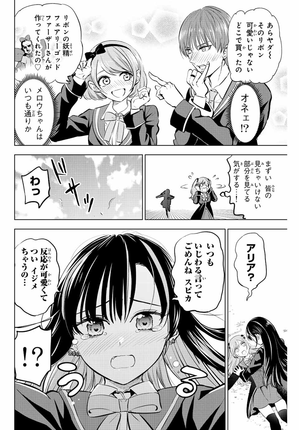 KURONEKO TO MAJOU NO KYOUSHITSU Chapter 40 page 18 - nihonkuni.com