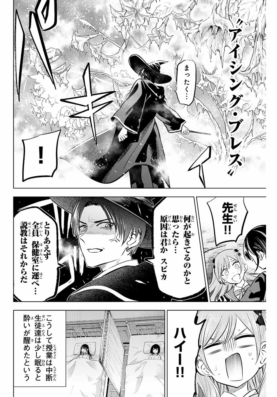 KURONEKO TO MAJOU NO KYOUSHITSU Chapter 40 page 20 - nihonkuni.com