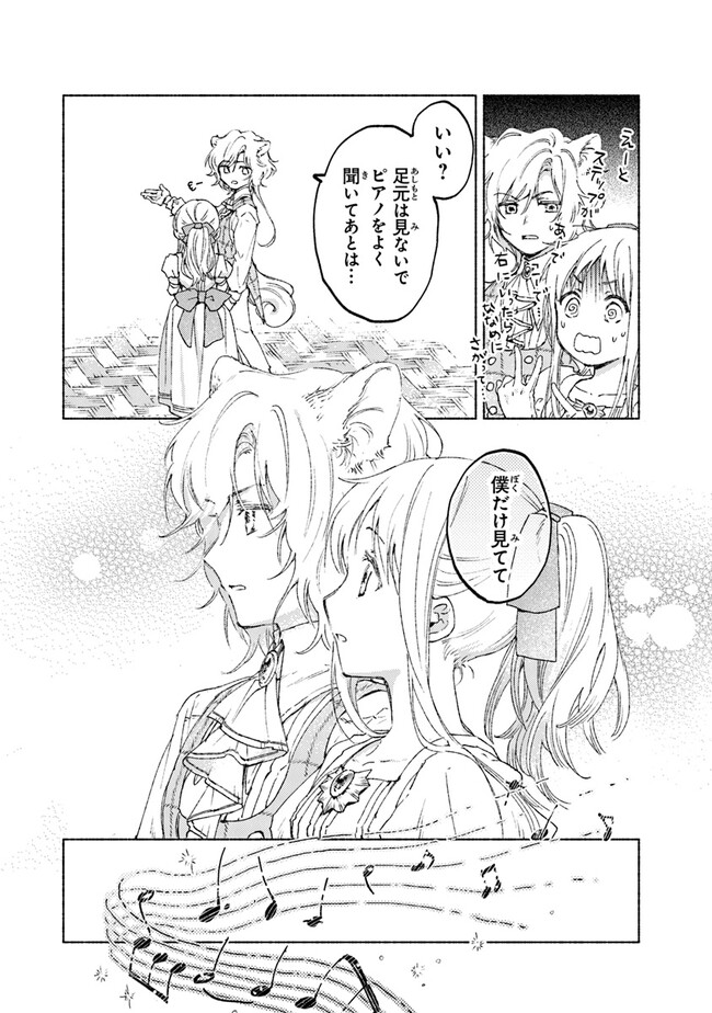 Read DAIJUKO TO UNICONIS NO OTOME Chapter 12 [High Quality / Full] - Page 22 - nicomanga.net