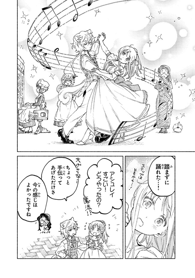 Read DAIJUKO TO UNICONIS NO OTOME Chapter 12 [High Quality / Full] - Page 24 - nicomanga.net