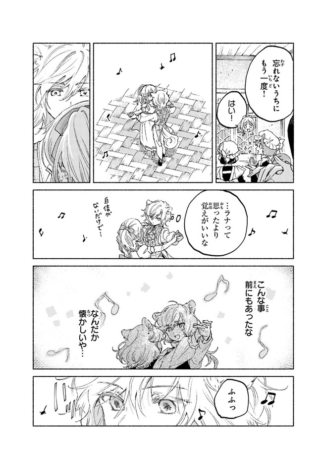 Read DAIJUKO TO UNICONIS NO OTOME Chapter 12 [High Quality / Full] - Page 25 - nicomanga.net