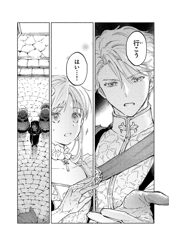 Read DAIJUKO TO UNICONIS NO OTOME Chapter 12 [High Quality / Full] - Page 31 - nicomanga.net