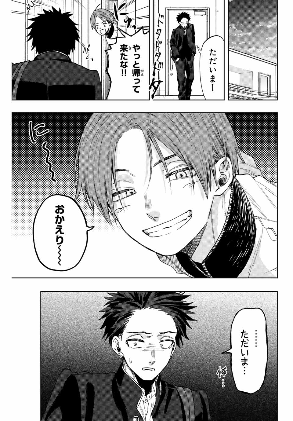 Read KAORU HANA WA RIN TO SAKU Chapter 83 [High Quality / Full] - Page 1 - nicomanga.net
