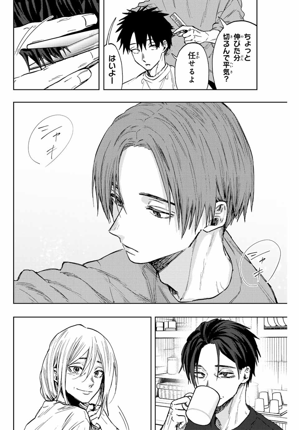 Read KAORU HANA WA RIN TO SAKU Chapter 83 [High Quality / Full] - Page 4 - nicomanga.net
