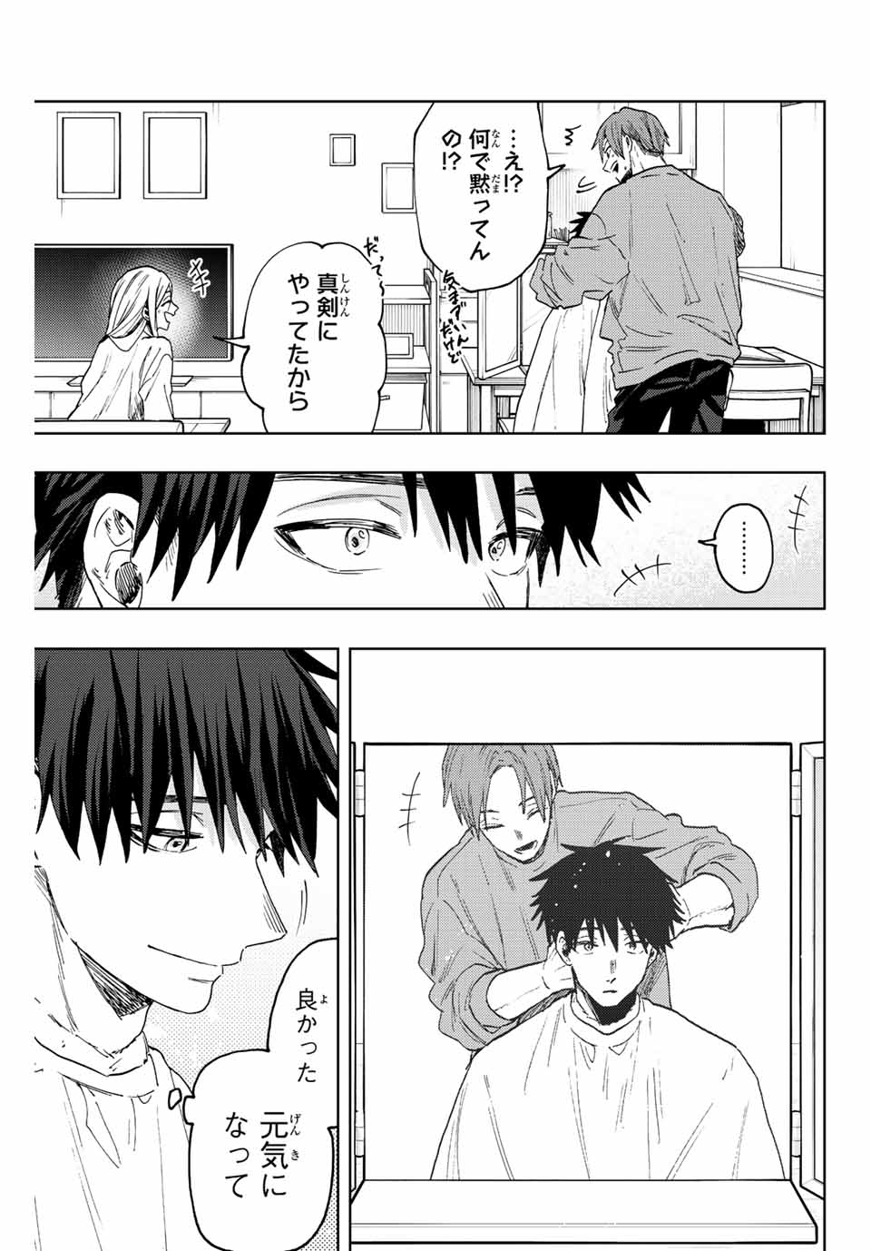 Read KAORU HANA WA RIN TO SAKU Chapter 83 [High Quality / Full] - Page 5 - nicomanga.net