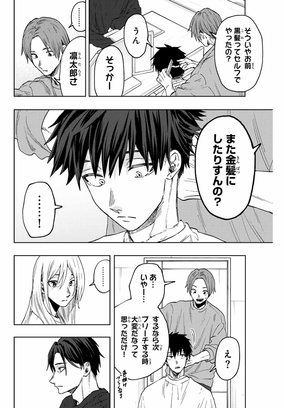 Read KAORU HANA WA RIN TO SAKU Chapter 83 [High Quality / Full] - Page 6 - nicomanga.net