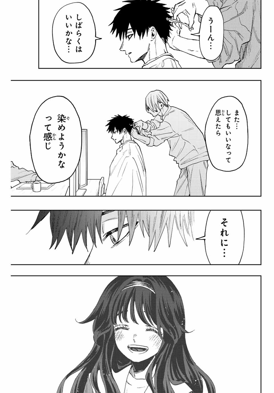Read KAORU HANA WA RIN TO SAKU Chapter 83 [High Quality / Full] - Page 7 - nicomanga.net