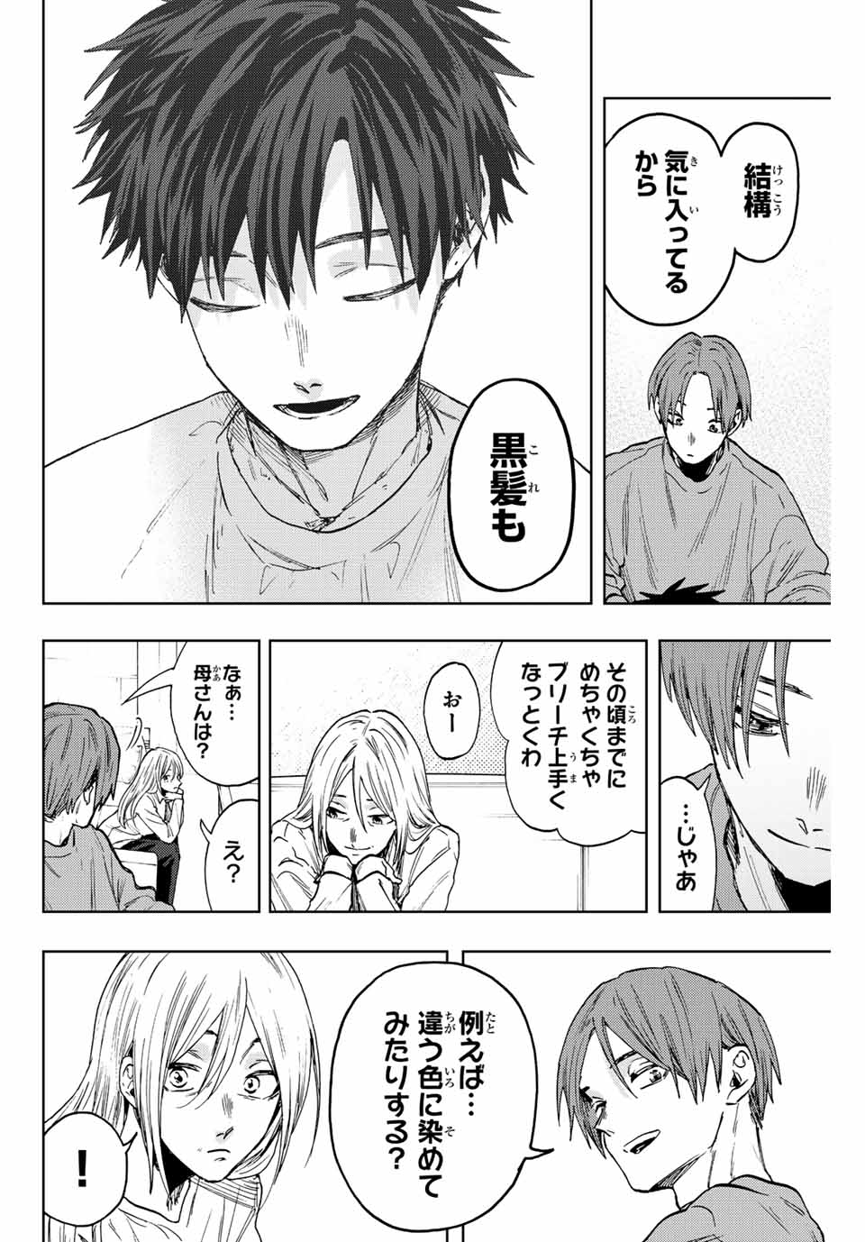 Read KAORU HANA WA RIN TO SAKU Chapter 83 [High Quality / Full] - Page 8 - nicomanga.net