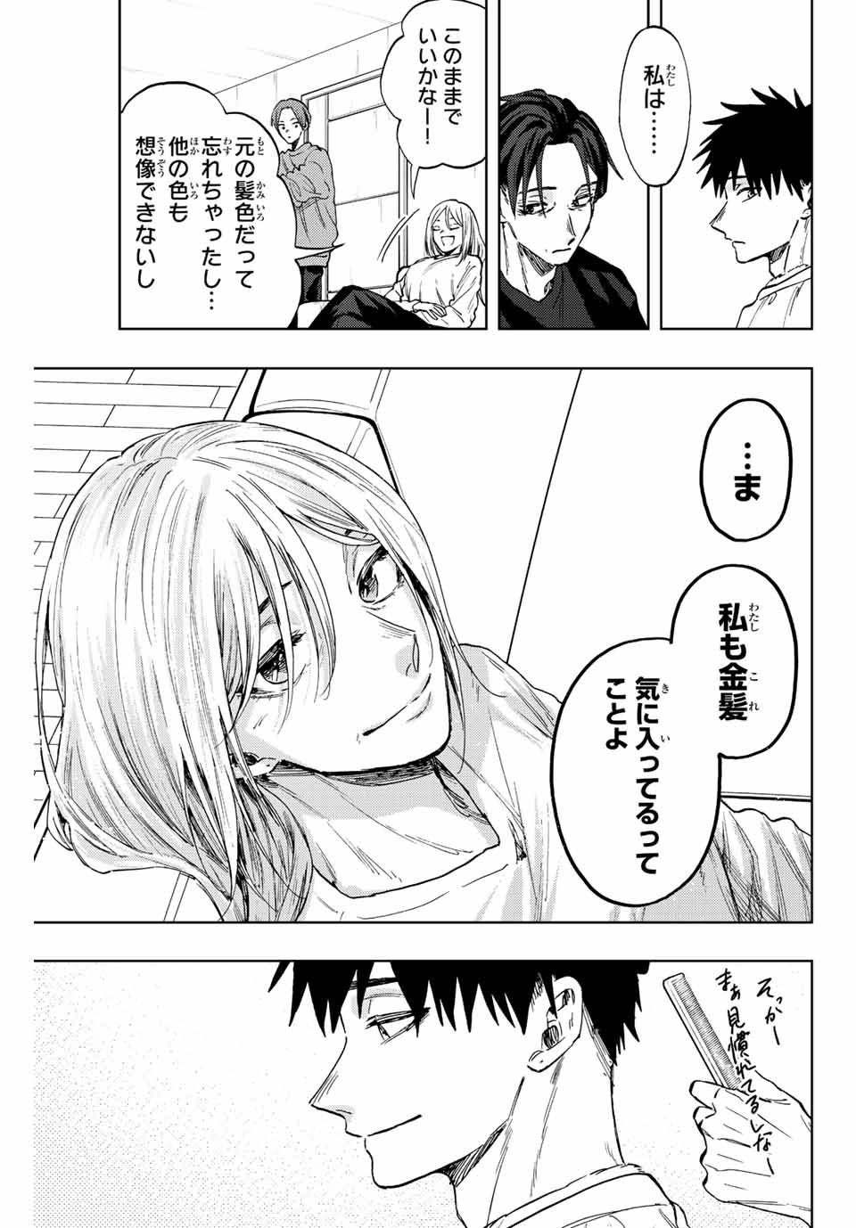 Read KAORU HANA WA RIN TO SAKU Chapter 83 [High Quality / Full] - Page 9 - nicomanga.net