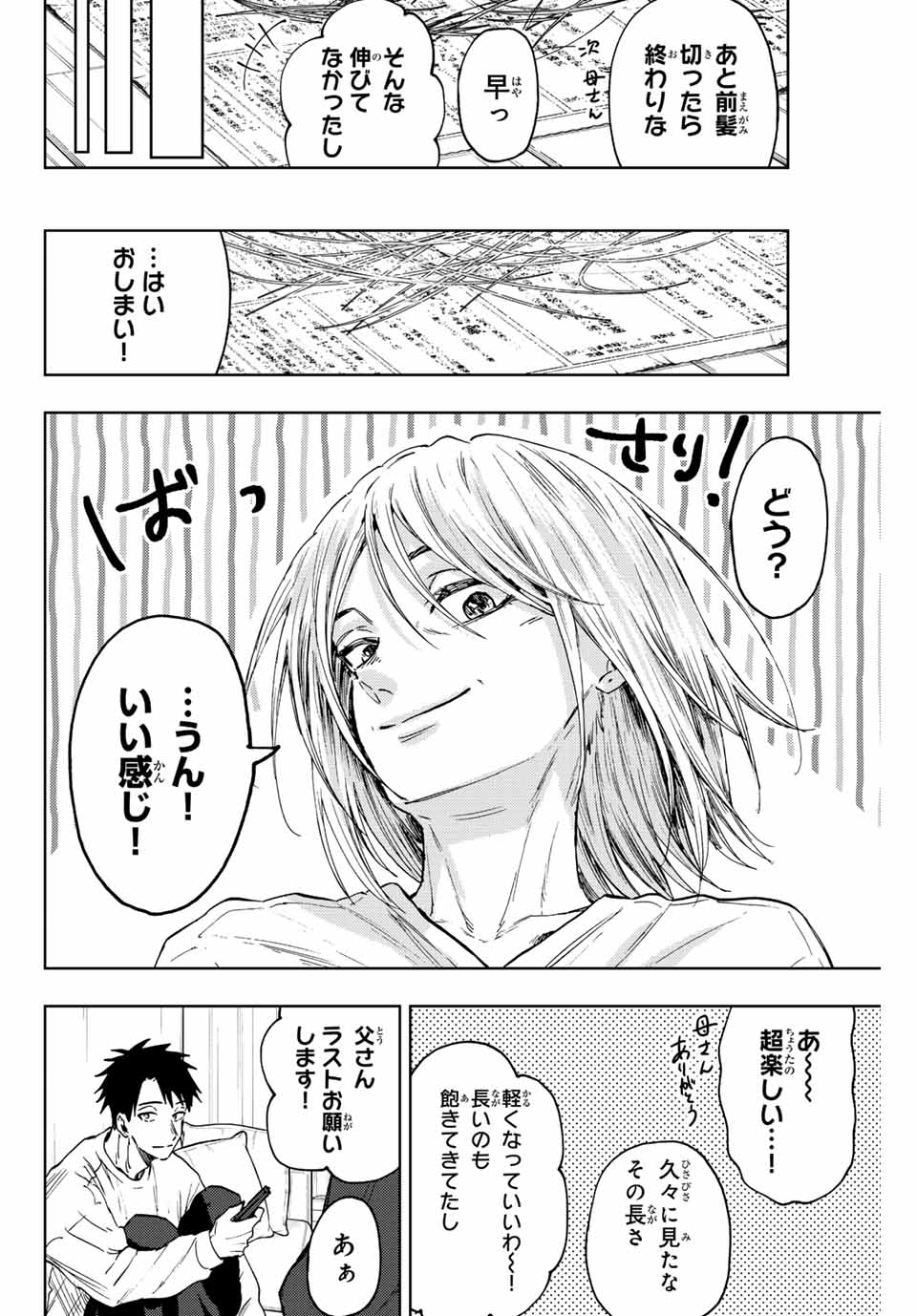 Read KAORU HANA WA RIN TO SAKU Chapter 83 [High Quality / Full] - Page 10 - nicomanga.net