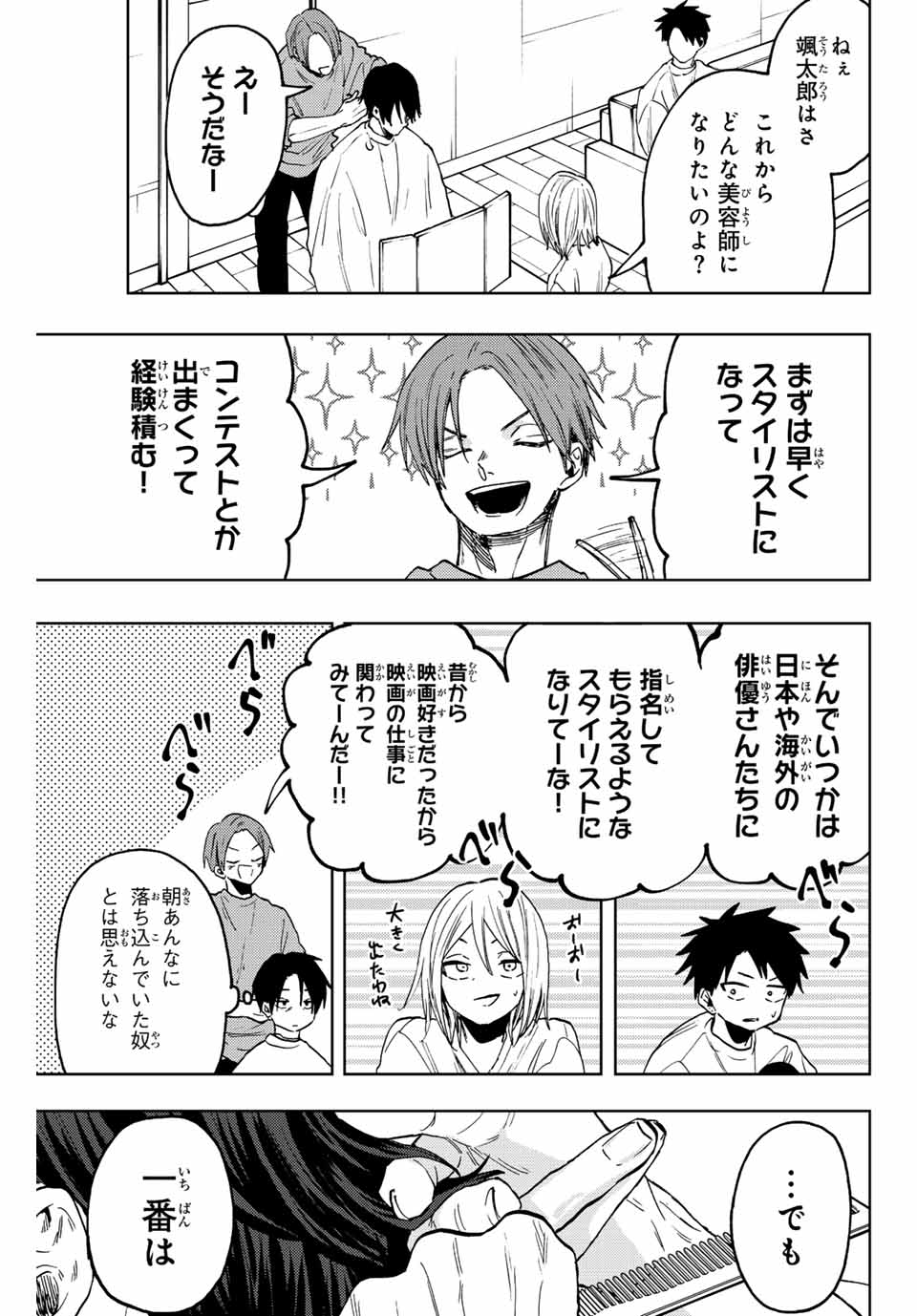 Read KAORU HANA WA RIN TO SAKU Chapter 83 [High Quality / Full] - Page 11 - nicomanga.net