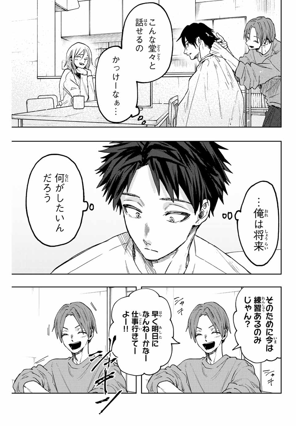 Read KAORU HANA WA RIN TO SAKU Chapter 83 [High Quality / Full] - Page 13 - nicomanga.net