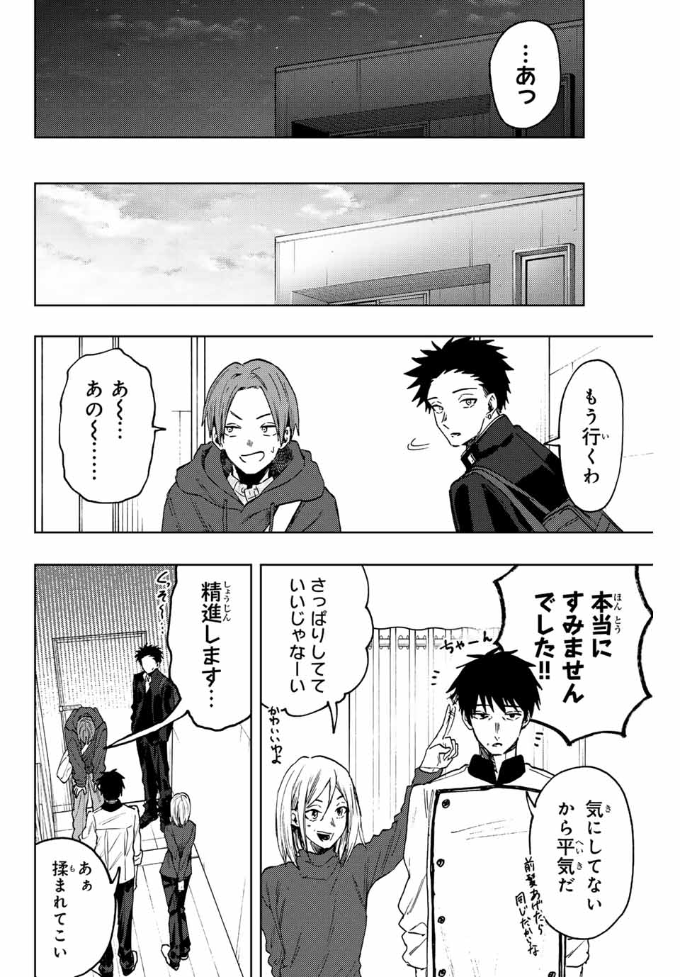 Read KAORU HANA WA RIN TO SAKU Chapter 83 [High Quality / Full] - Page 14 - nicomanga.net