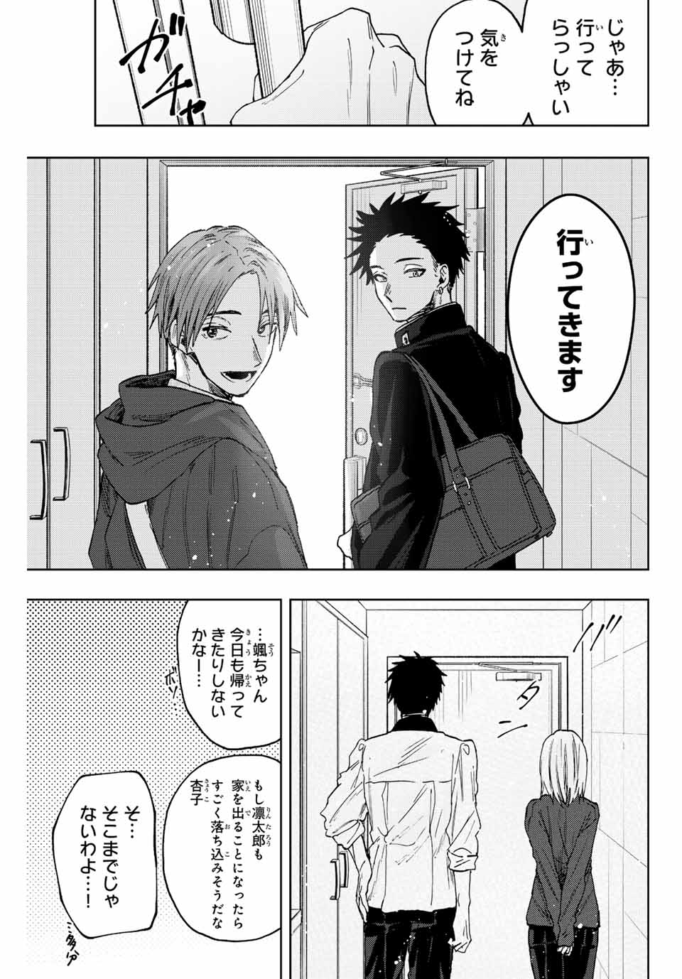 Read KAORU HANA WA RIN TO SAKU Chapter 83 [High Quality / Full] - Page 15 - nicomanga.net