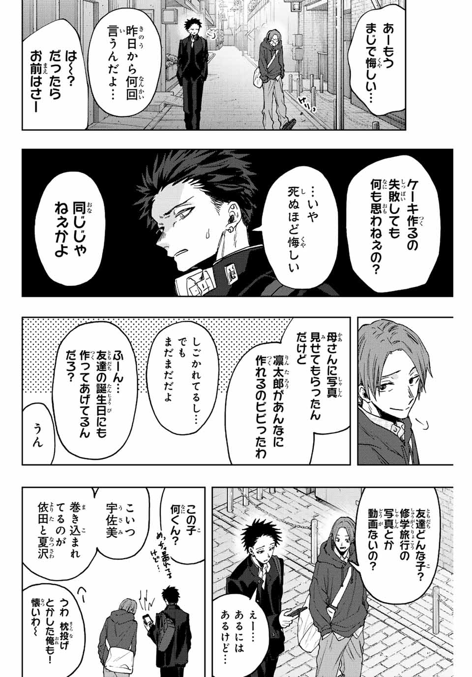 Read KAORU HANA WA RIN TO SAKU Chapter 83 [High Quality / Full] - Page 16 - nicomanga.net