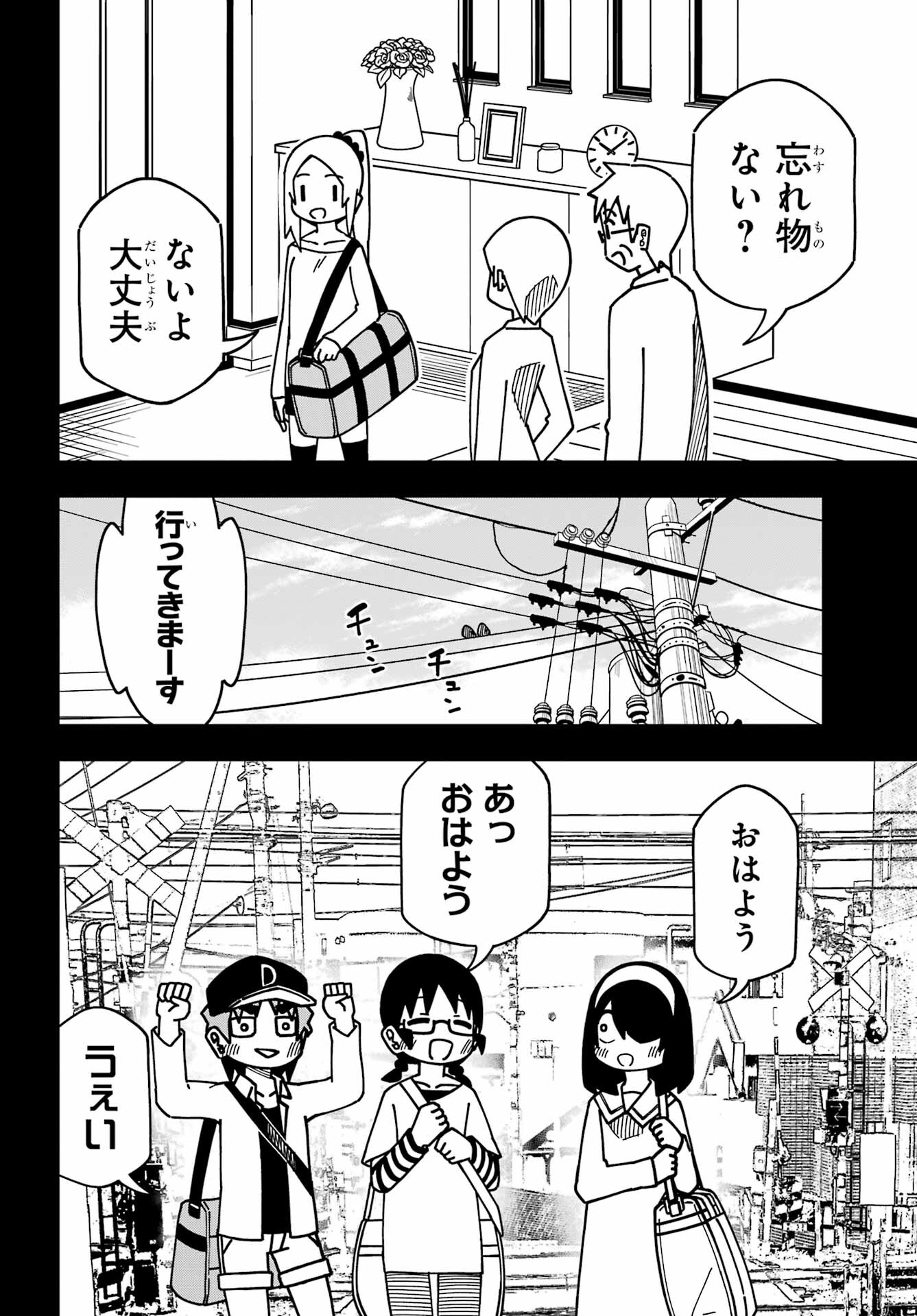 JIJYOU WO SHIRANAI TENKOUSEI GA GUIGUI KURU Chapter 38 - Page 2
