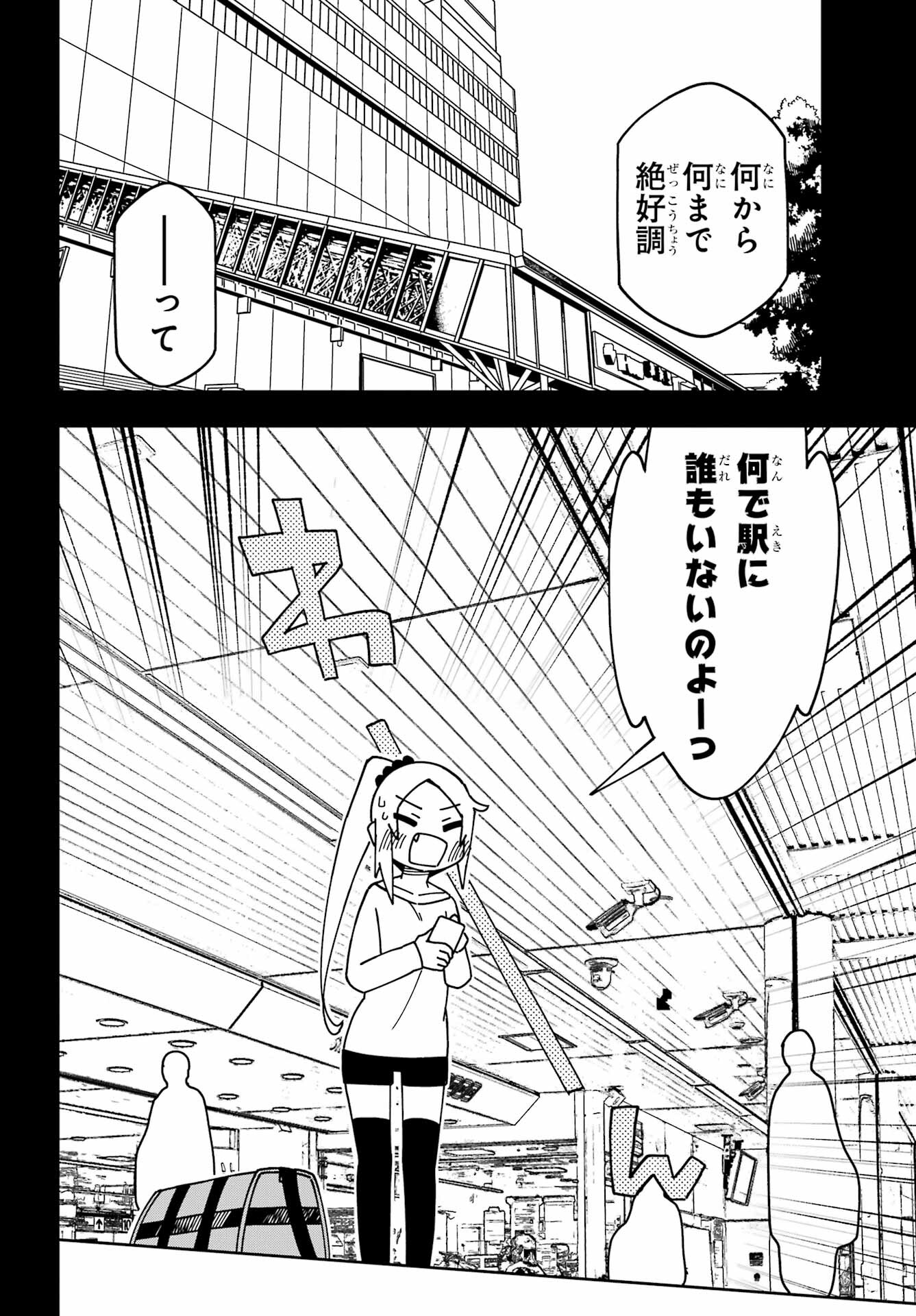 JIJYOU WO SHIRANAI TENKOUSEI GA GUIGUI KURU Chapter 38 - Page 4