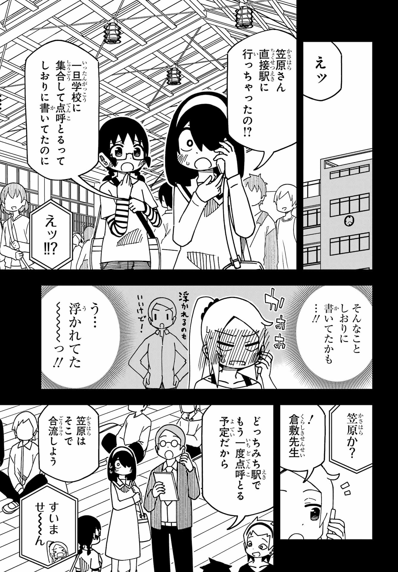 JIJYOU WO SHIRANAI TENKOUSEI GA GUIGUI KURU Chapter 38 - Page 5