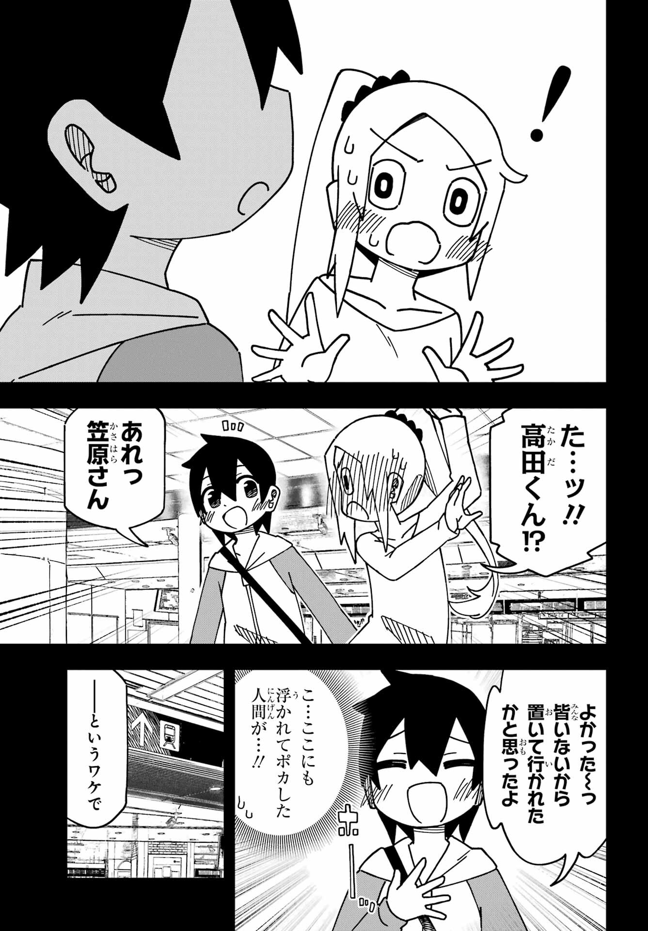 JIJYOU WO SHIRANAI TENKOUSEI GA GUIGUI KURU Chapter 38 - Page 7