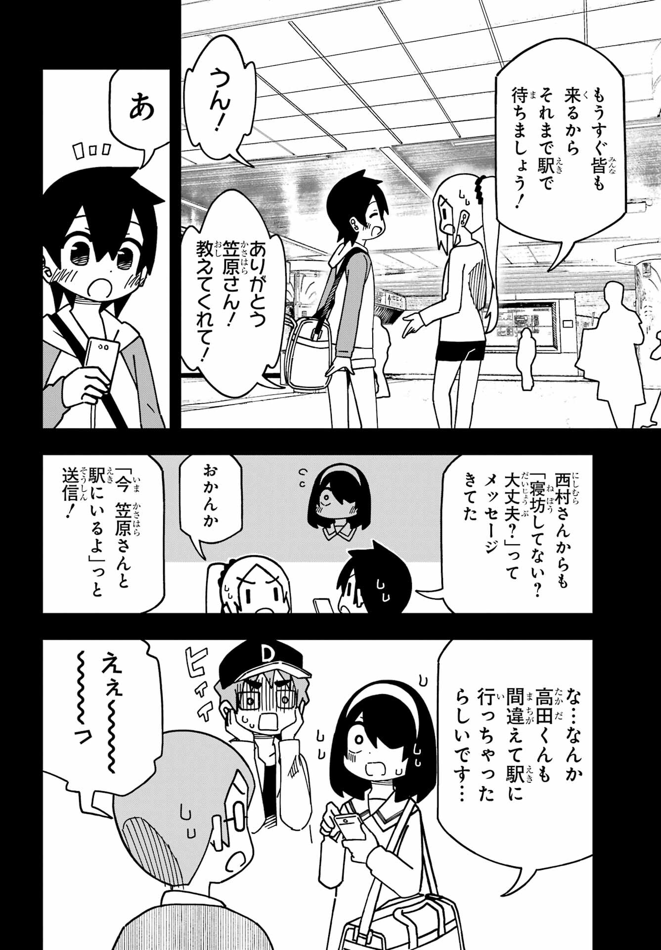 JIJYOU WO SHIRANAI TENKOUSEI GA GUIGUI KURU Chapter 38 - Page 8