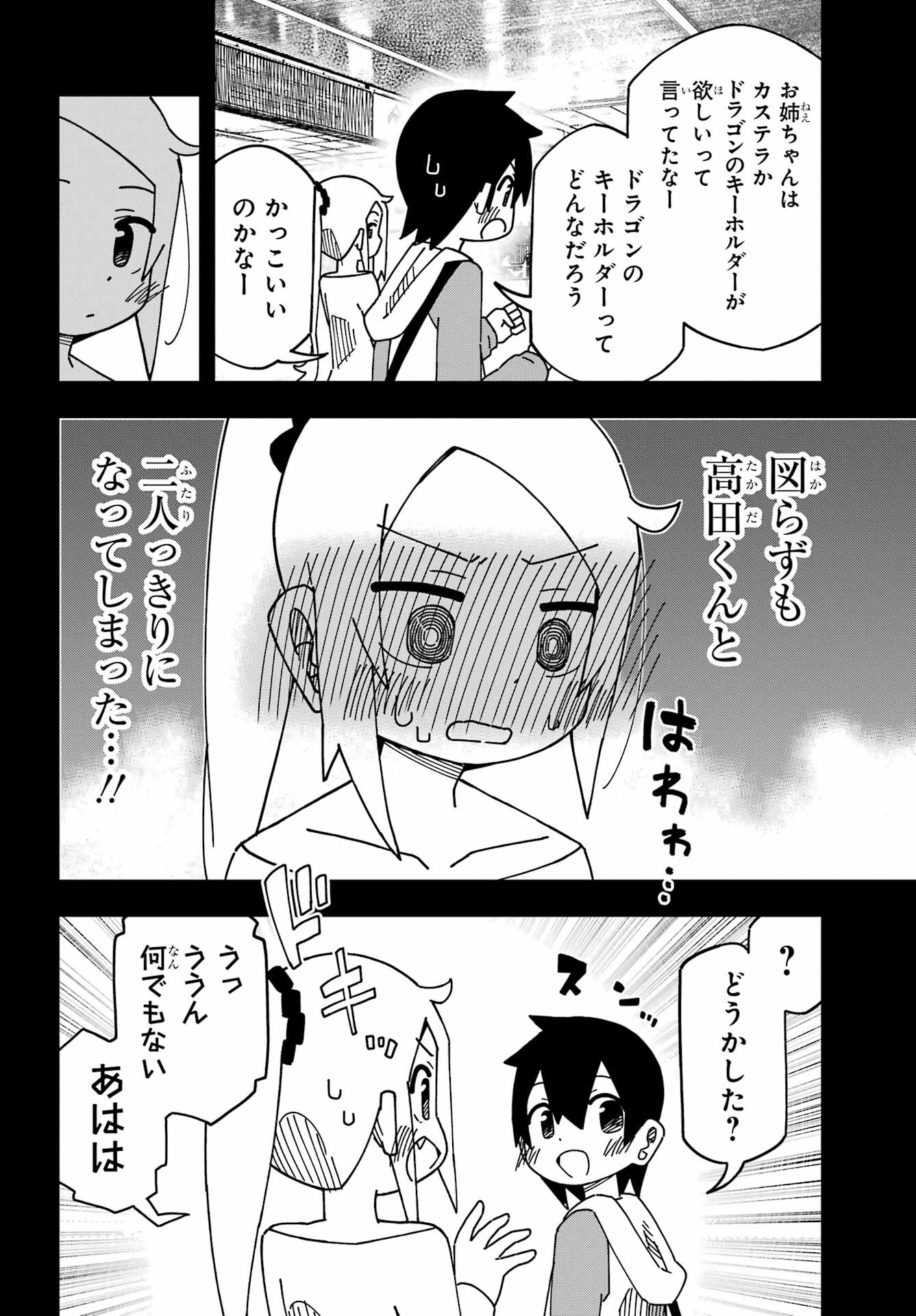 JIJYOU WO SHIRANAI TENKOUSEI GA GUIGUI KURU Chapter 38 - Page 10