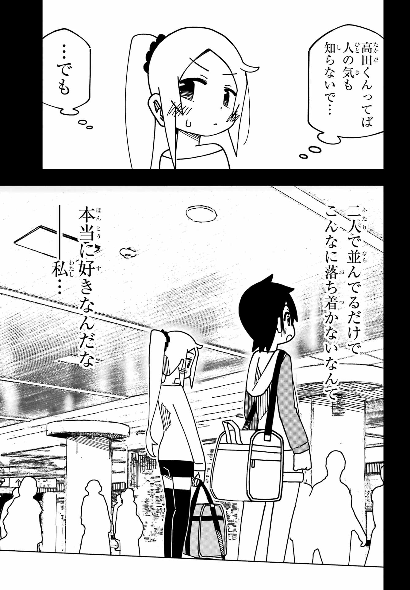 JIJYOU WO SHIRANAI TENKOUSEI GA GUIGUI KURU Chapter 38 - Page 11