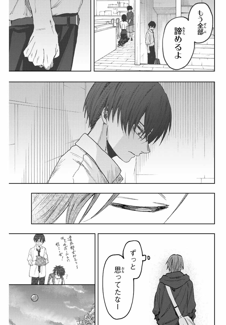 Read KAORU HANA WA RIN TO SAKU Chapter 83 [High Quality / Full] - Page 19 - nicomanga.net