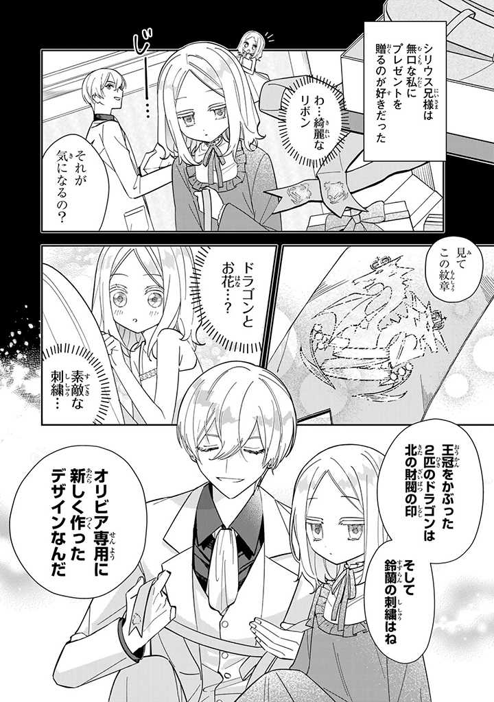 JIYUU KIMAMA NA SEIREIHIME Chapter 2.1 page 2 - nihonkuni.com