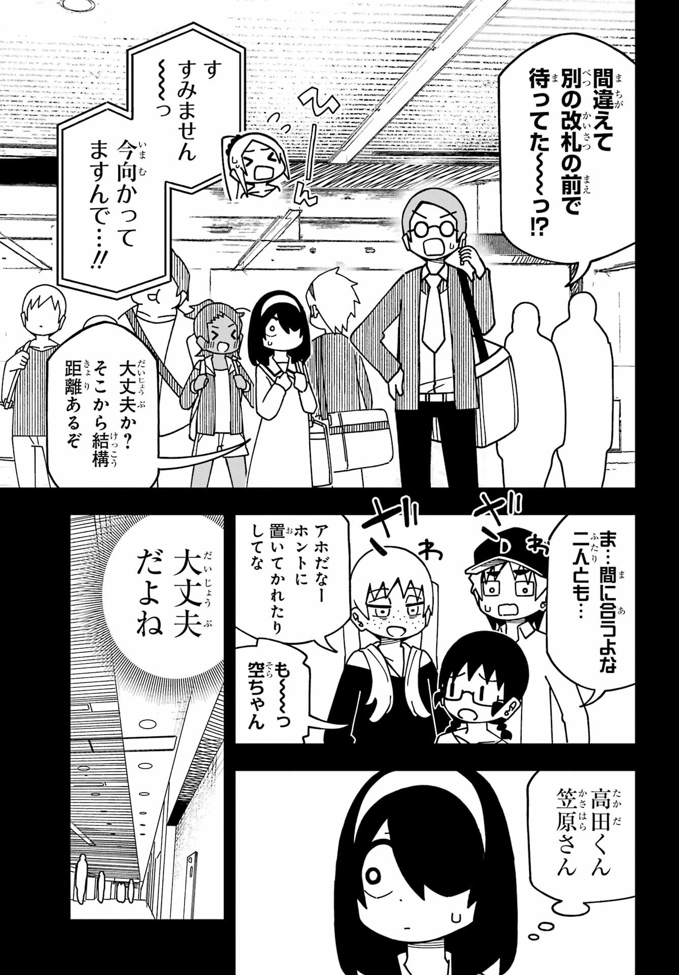 JIJYOU WO SHIRANAI TENKOUSEI GA GUIGUI KURU Chapter 38 - Page 13