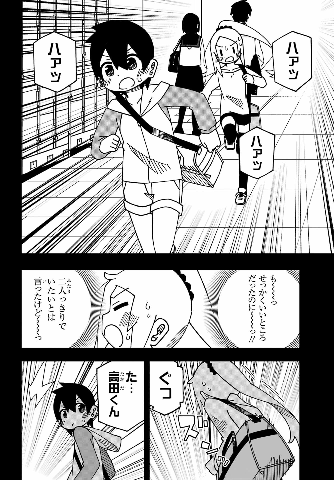 JIJYOU WO SHIRANAI TENKOUSEI GA GUIGUI KURU Chapter 38 - Page 14