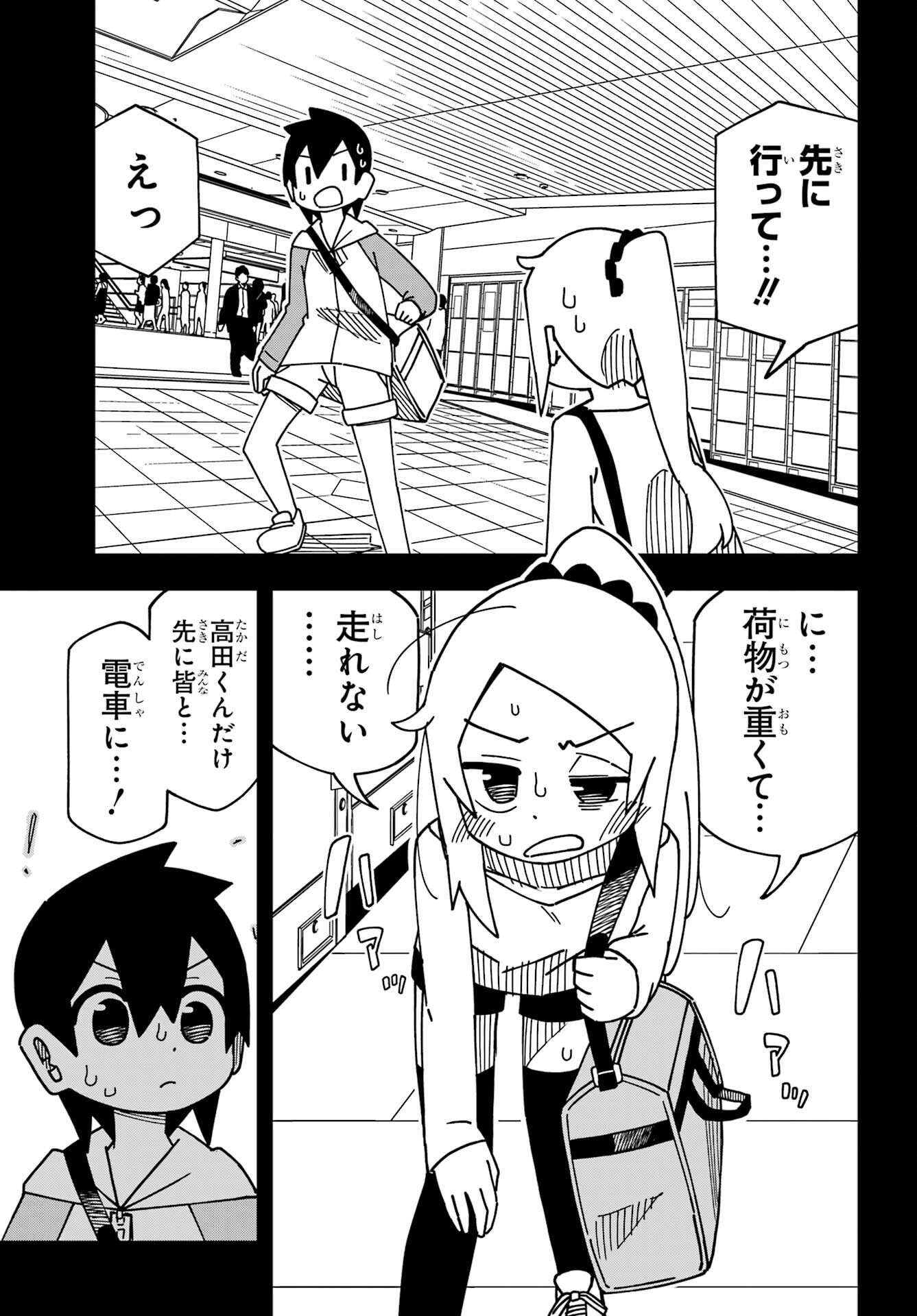 JIJYOU WO SHIRANAI TENKOUSEI GA GUIGUI KURU Chapter 38 - Page 15
