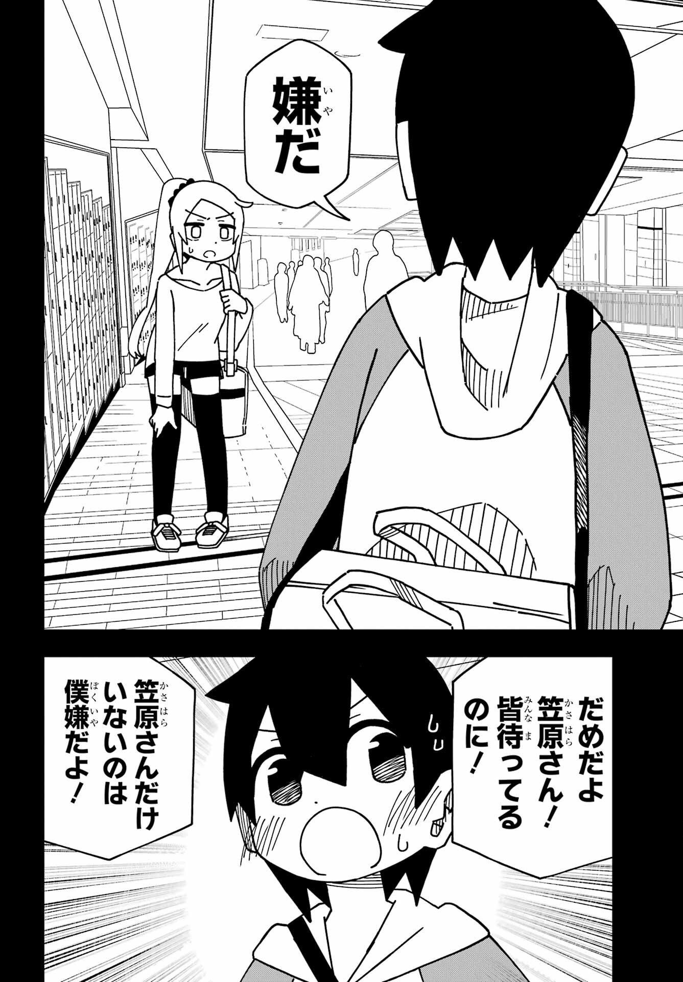 JIJYOU WO SHIRANAI TENKOUSEI GA GUIGUI KURU Chapter 38 - Page 16