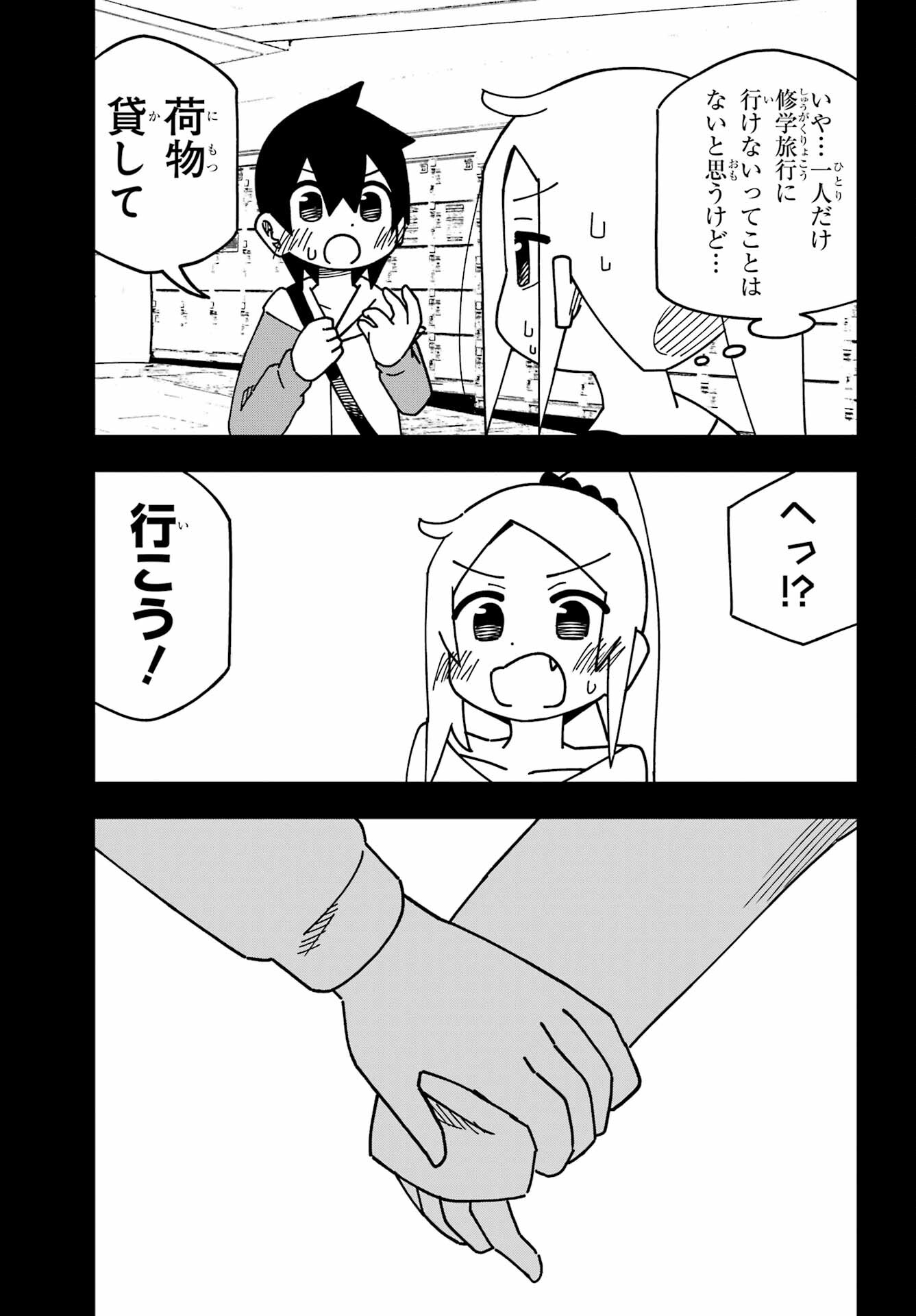 JIJYOU WO SHIRANAI TENKOUSEI GA GUIGUI KURU Chapter 38 - Page 17