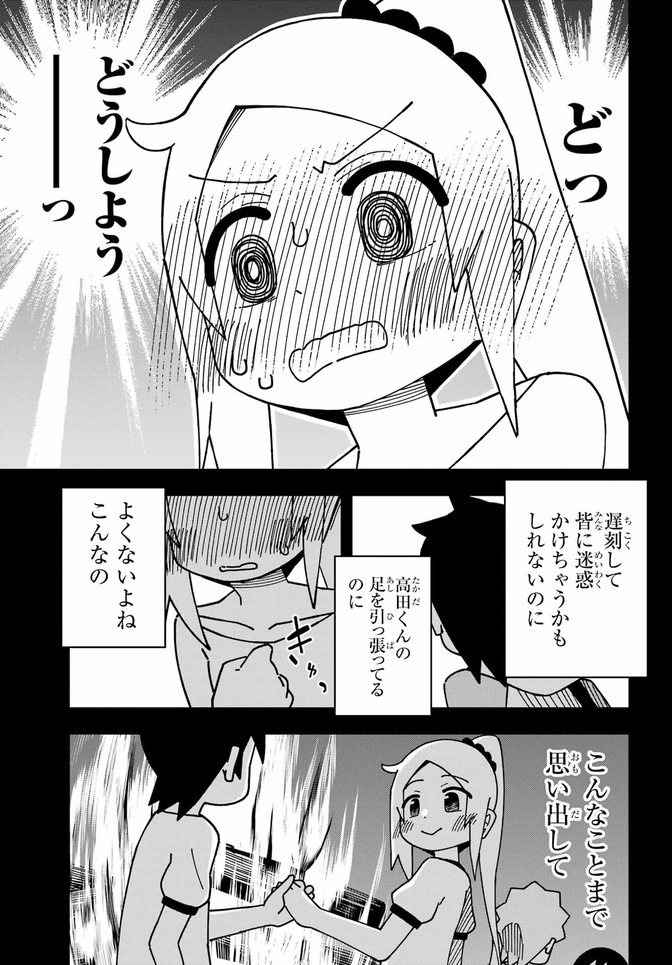 JIJYOU WO SHIRANAI TENKOUSEI GA GUIGUI KURU Chapter 38 - Page 19