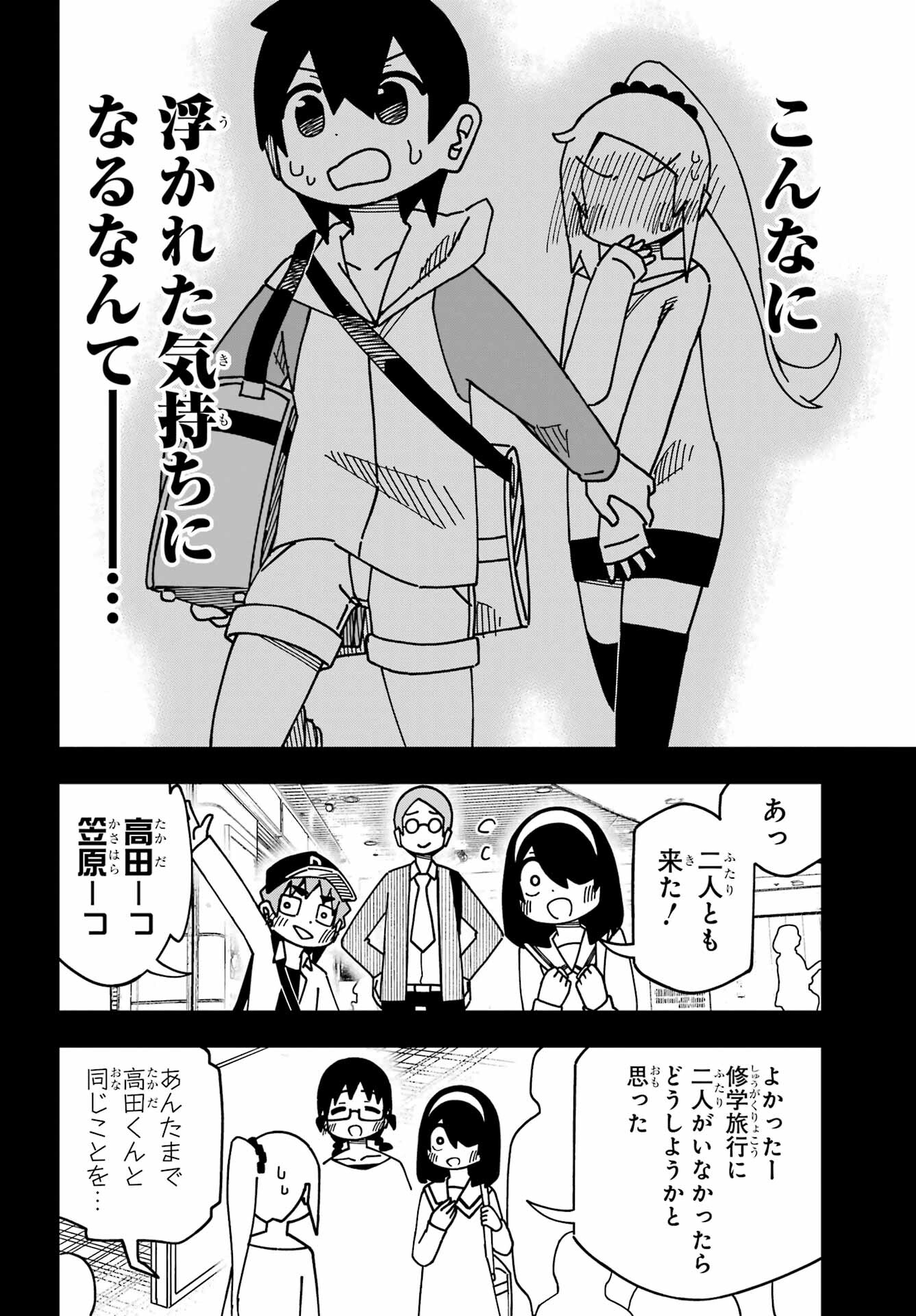 JIJYOU WO SHIRANAI TENKOUSEI GA GUIGUI KURU Chapter 38 - Page 20