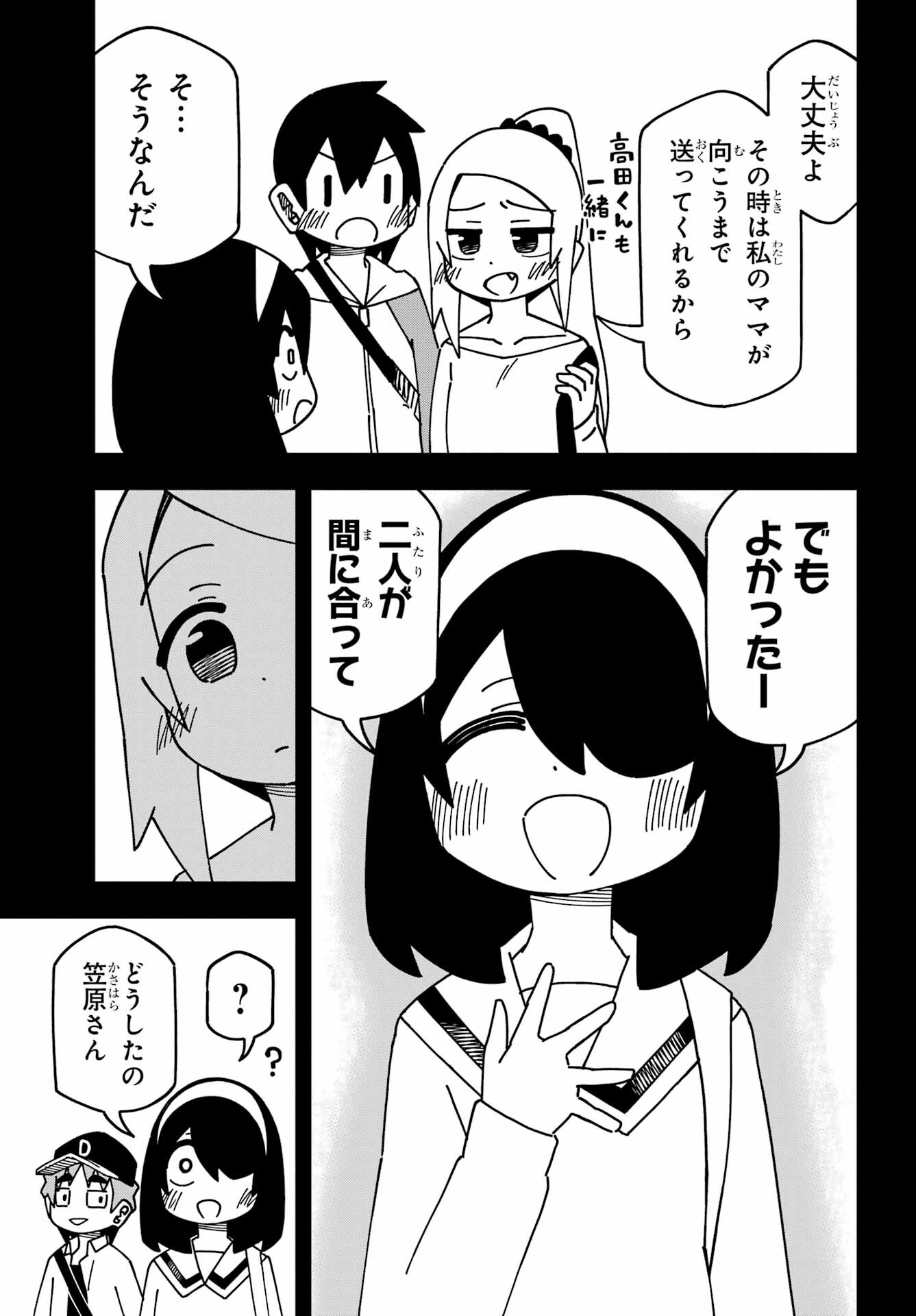JIJYOU WO SHIRANAI TENKOUSEI GA GUIGUI KURU Chapter 38 - Page 21