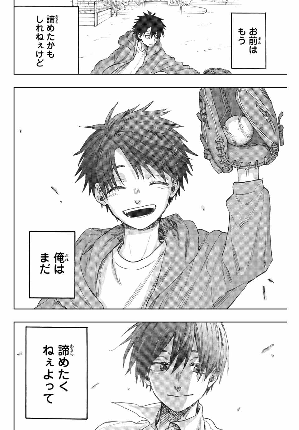 Read KAORU HANA WA RIN TO SAKU Chapter 83 [High Quality / Full] - Page 20 - nicomanga.net