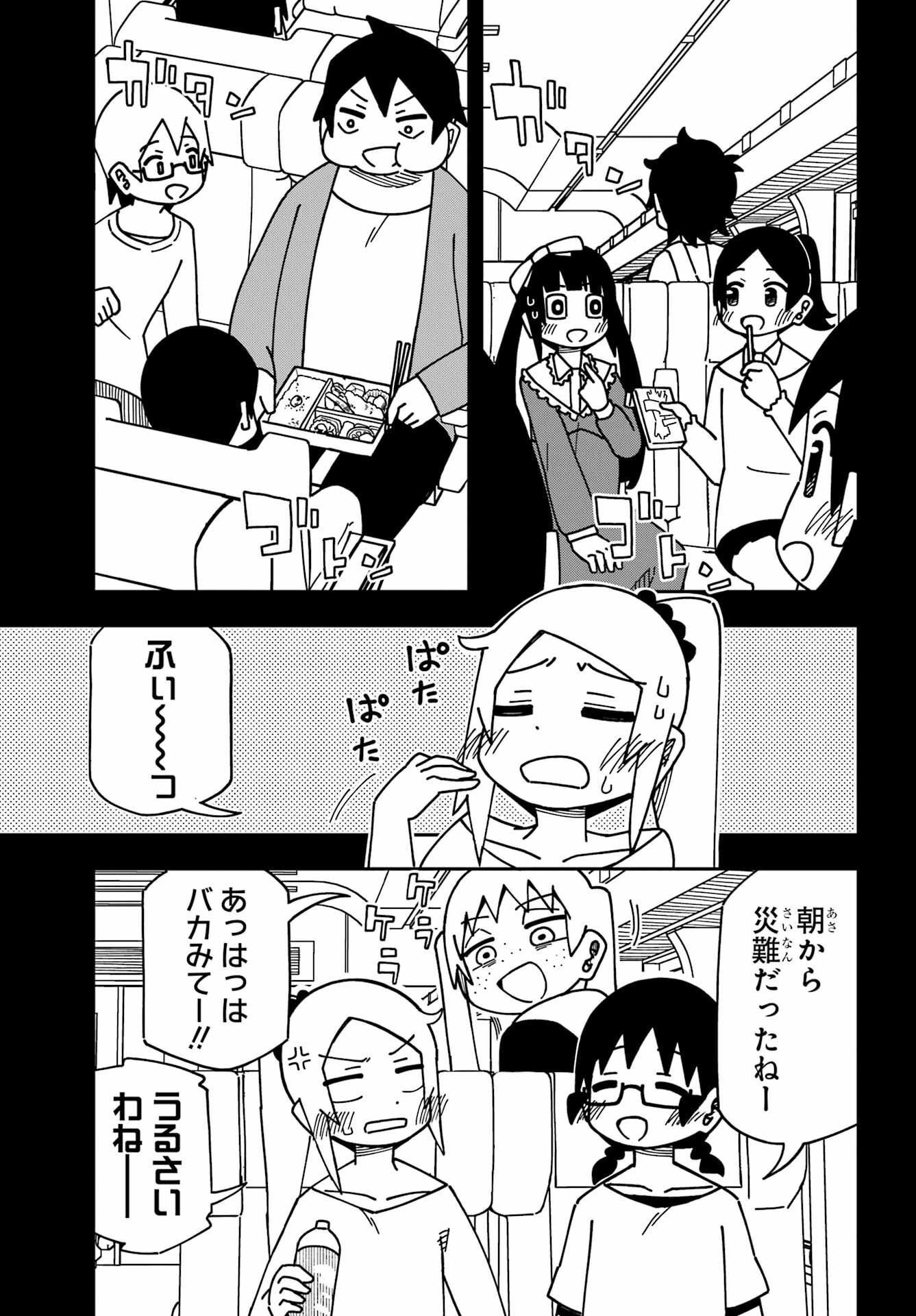 JIJYOU WO SHIRANAI TENKOUSEI GA GUIGUI KURU Chapter 39 - Page 3